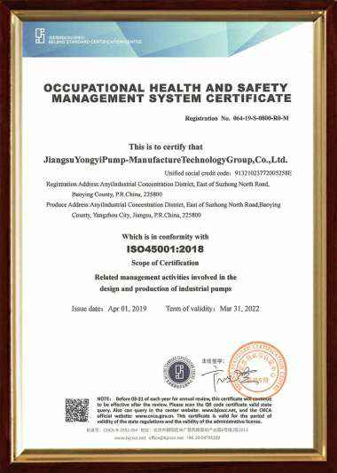 职业健康ISO45001认证证书（英文）